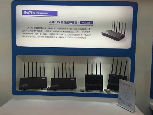 圖片關鍵詞 參展產品——SEI0635高性能屏蔽器(一體機)