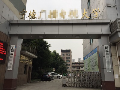 圖片關(guān)鍵詞 靈信科技應(yīng)邀參加寧德市教育局考場手機信號屏蔽專場演示