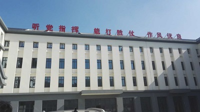 圖片關(guān)鍵詞 浙江省武警某支隊(duì)辦公大樓