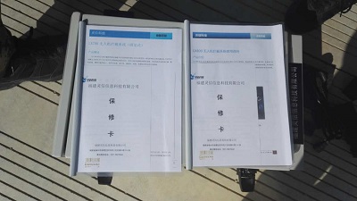 圖片關(guān)鍵詞 無人機(jī)干擾器使用說明、保修卡