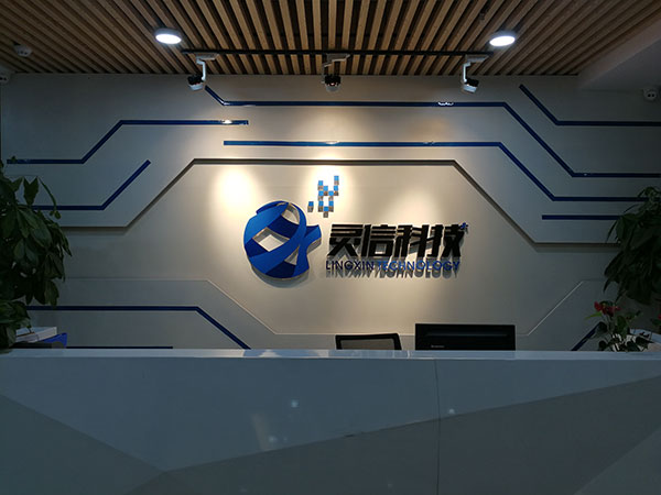 福建靈信信息科技有限公司召開2017年度工作總結(jié)暨表彰大會