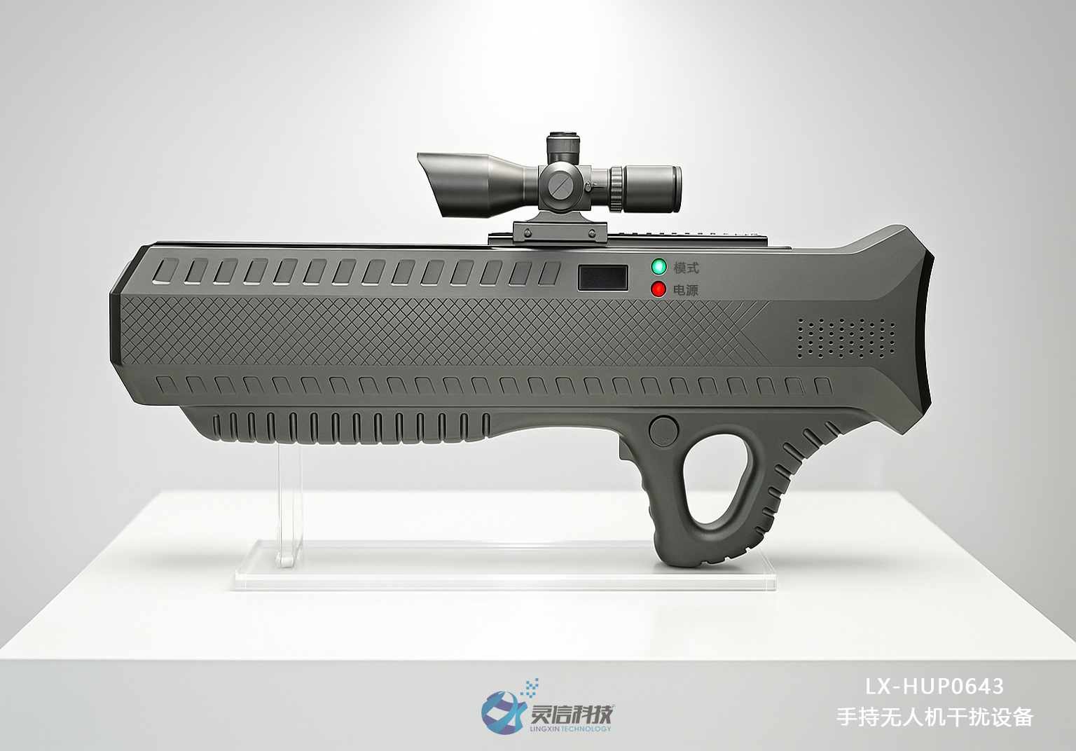 手持無人機干擾器