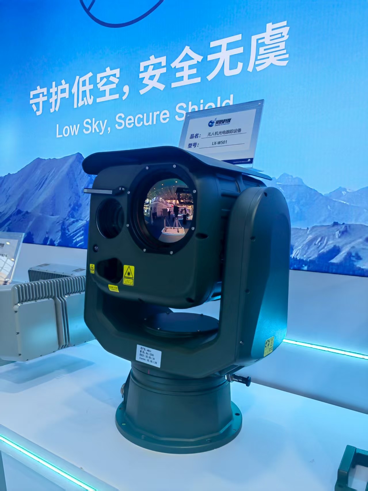 無人機光電跟蹤設備