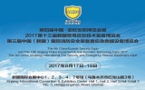 靈信科技將出席「第四屆中國-亞歐安防博覽會」，并參加首屆反制無人機設備大賽
